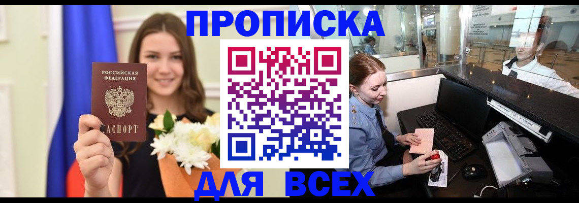 пропишу в квартире в Владивостоке