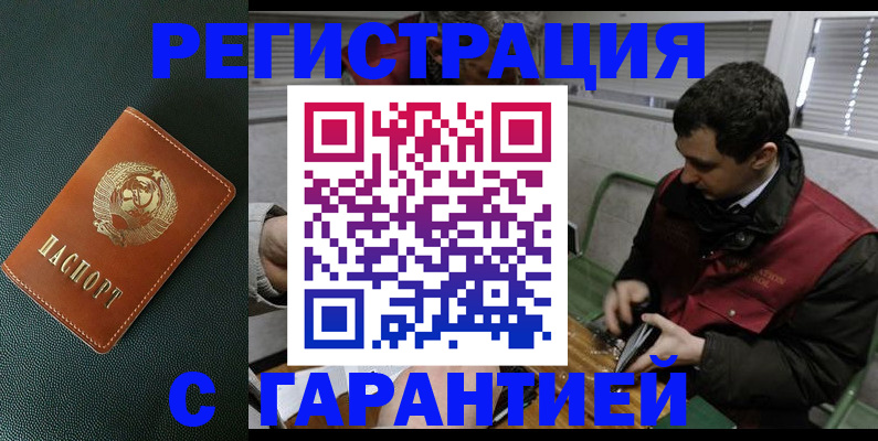 прописка в квартире в Владивостоке
